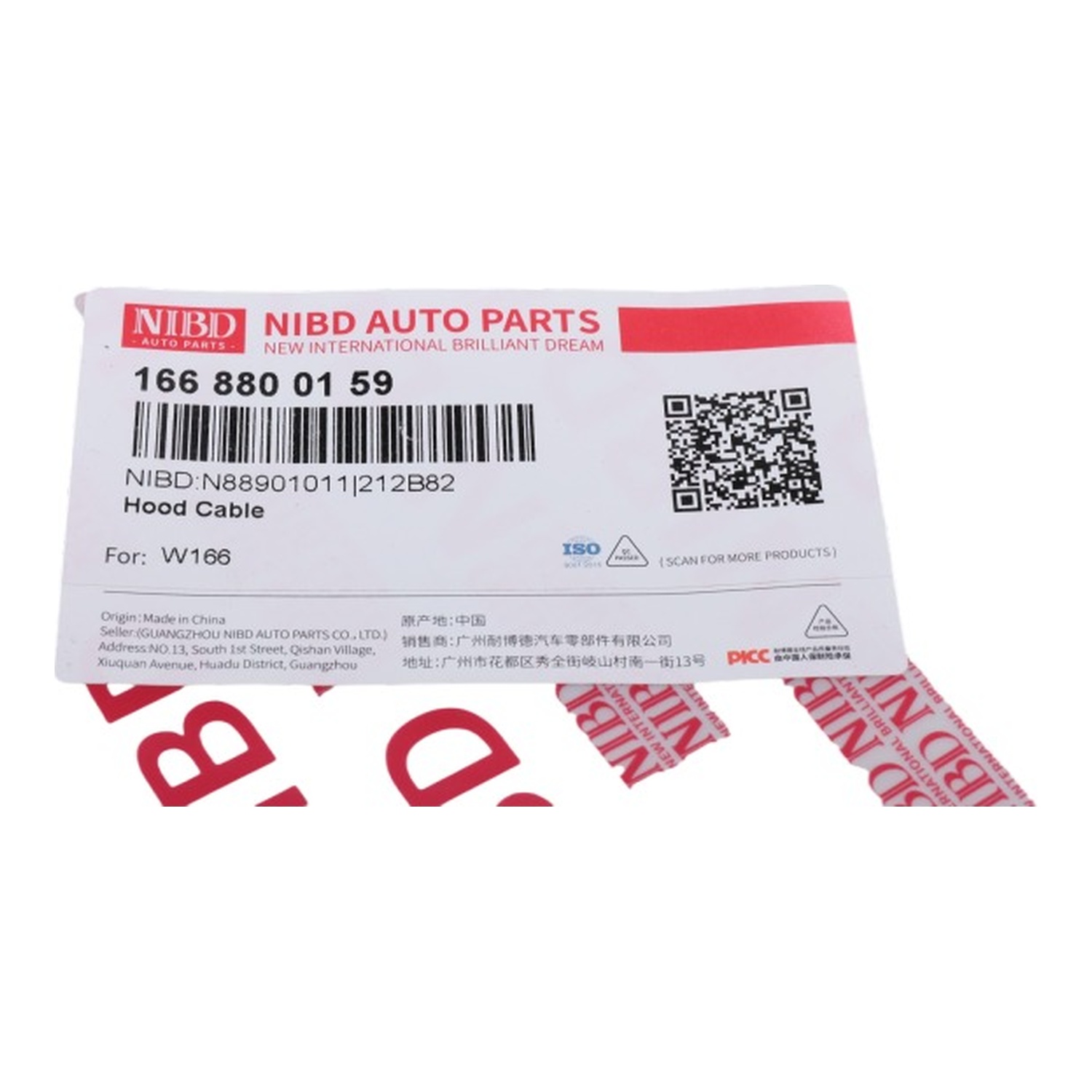 NIBD 본넷 케이블