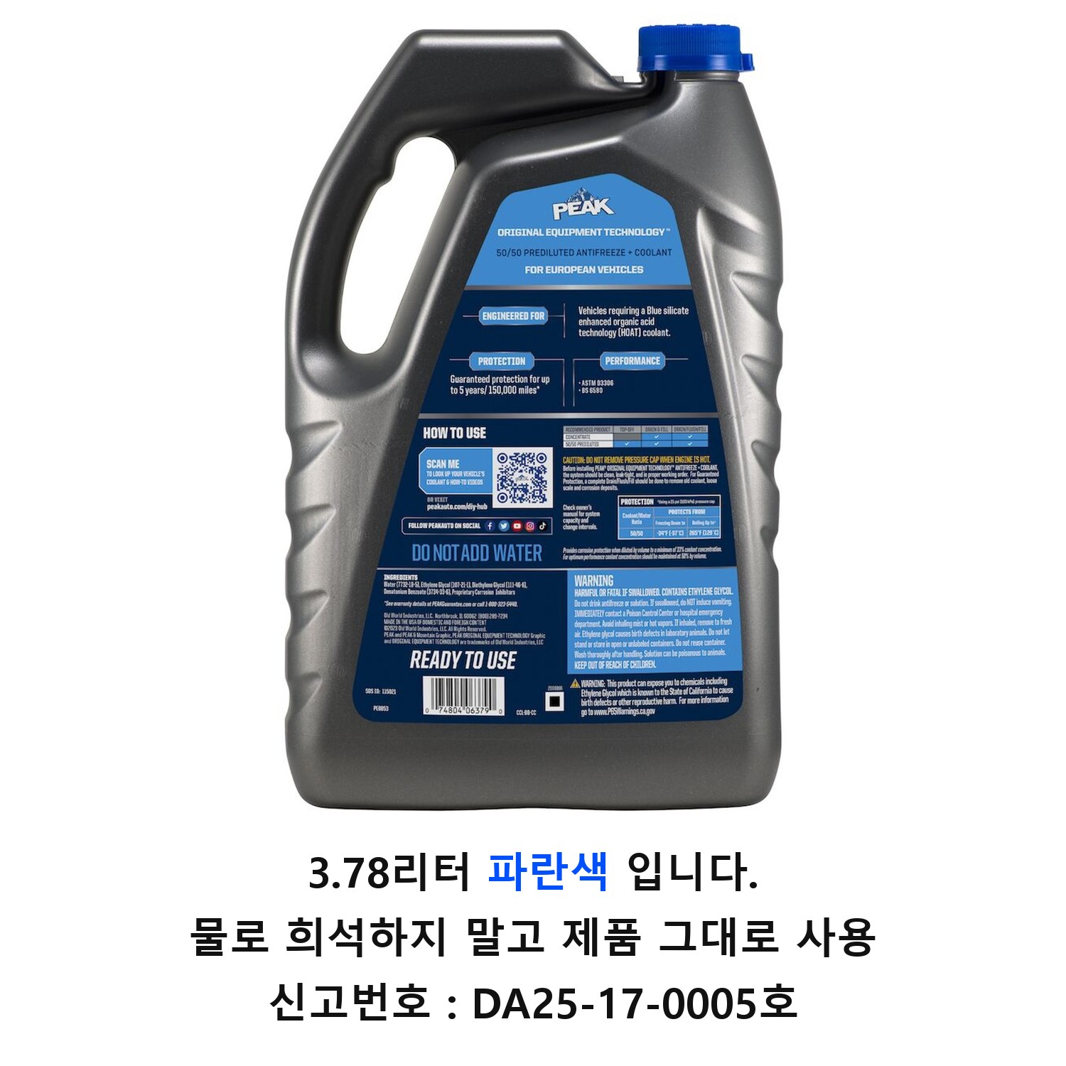 PEAK 블루 냉각수