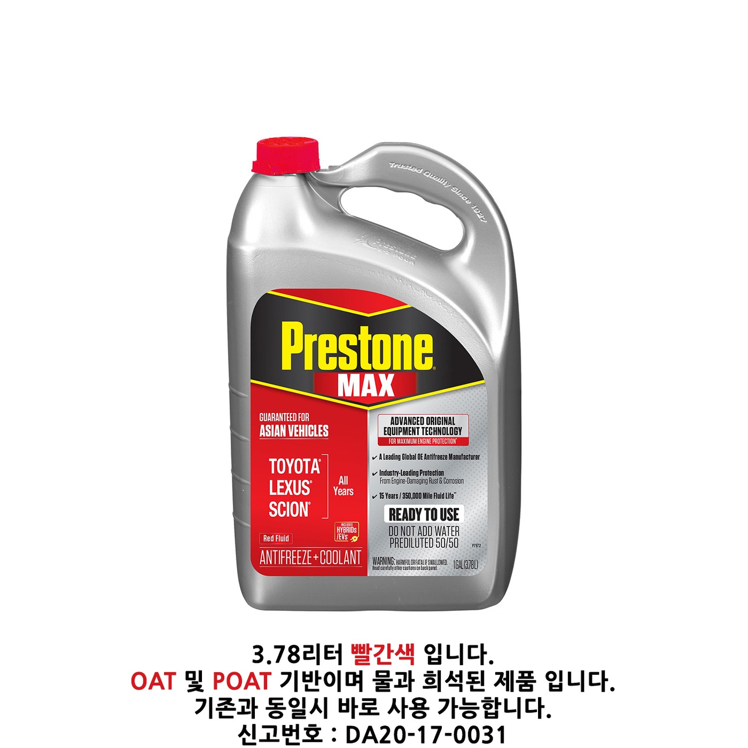 PRESTONE 3.78L 빨강색 냉각수
