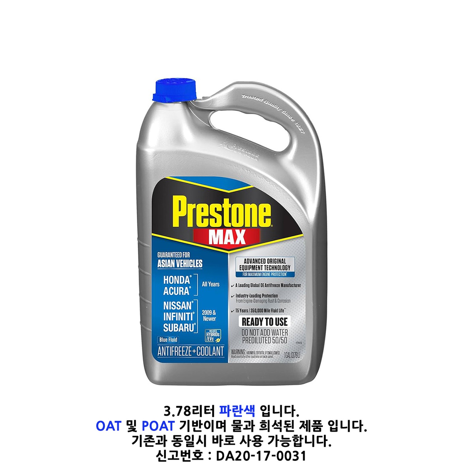 PRESTONE 3.78L 파란색 냉각수