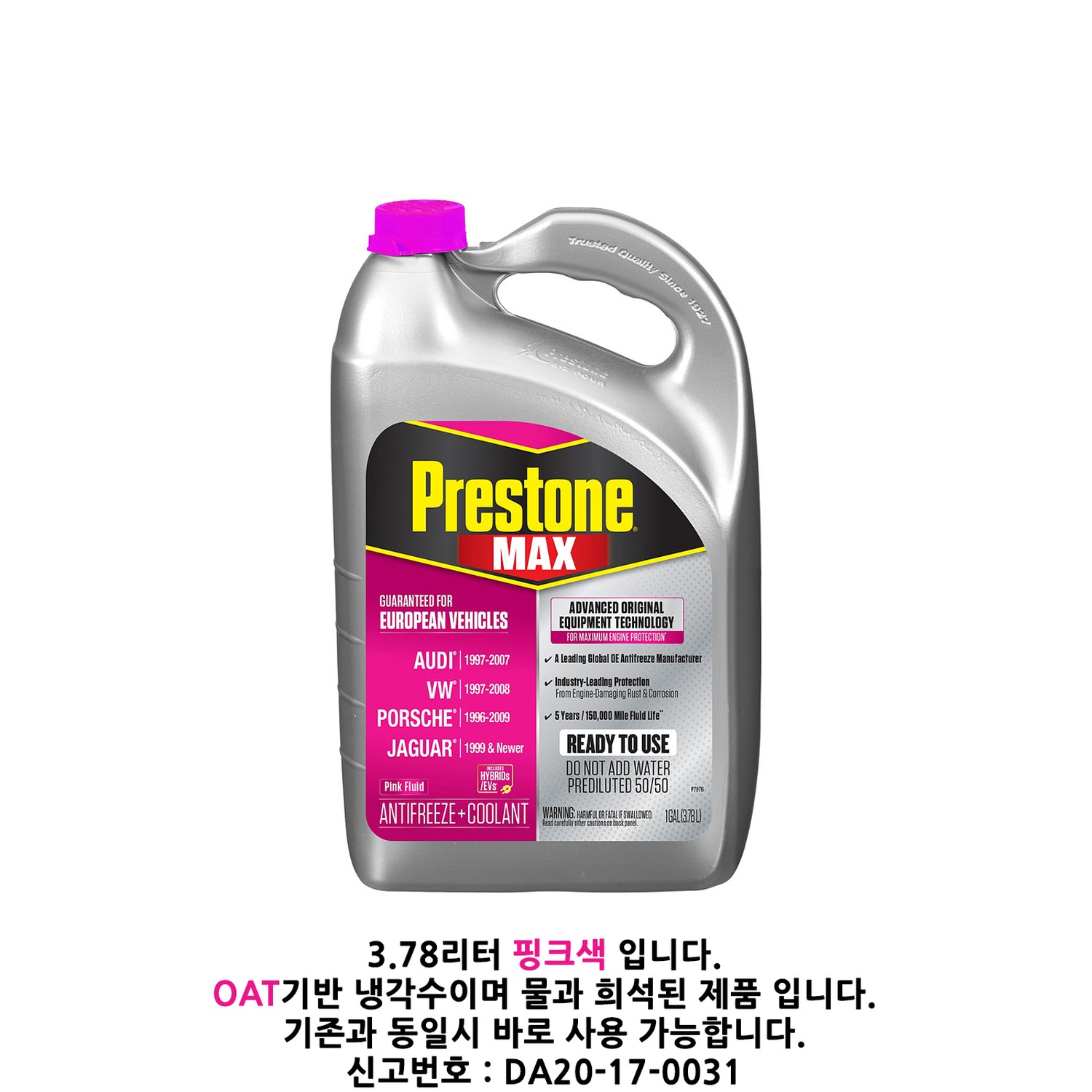 PRESTONE 3.78L 분홍색 냉각수