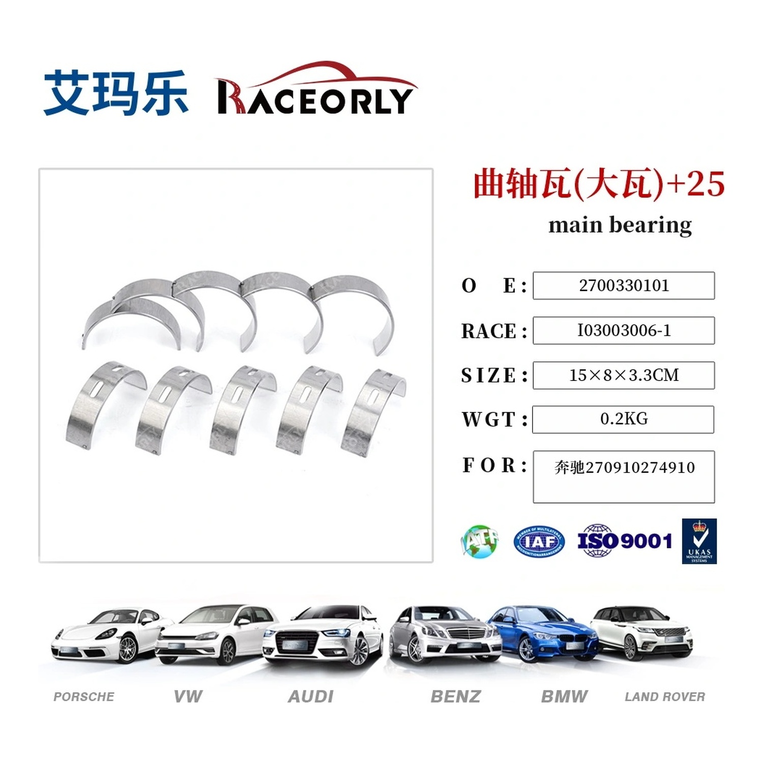 RACEORLY 크랭크 샤프트 베어링