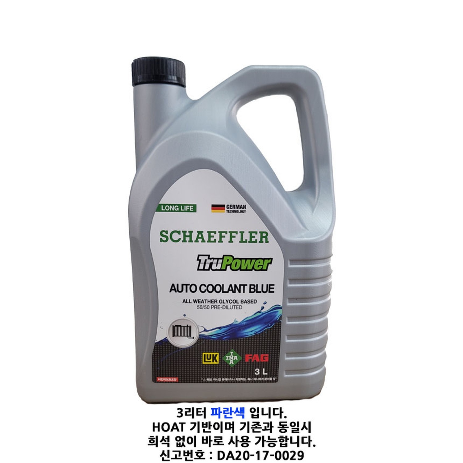 FAG 3L 파란색 냉각수