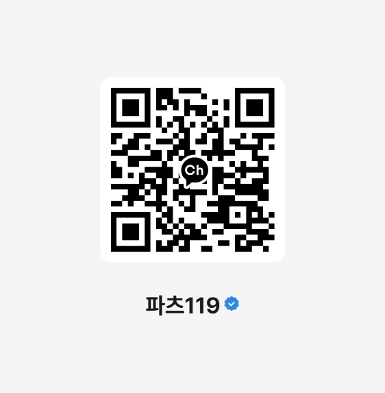 파츠119 카카오톡 채널 QR 코드